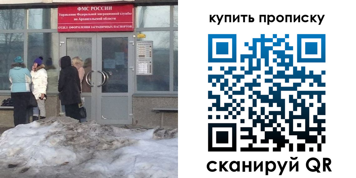 временная регистрация в Ижевске