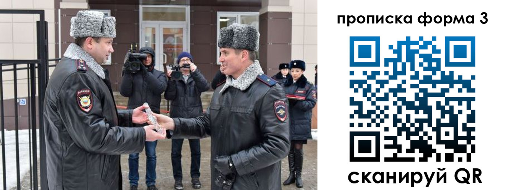 прописка иностранных граждан в Ижевске