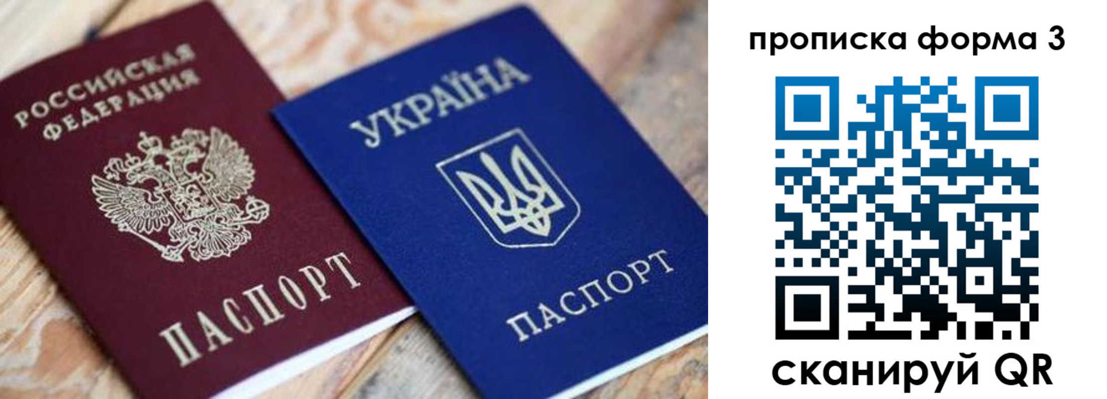 прописка для военкомата в Ижевске