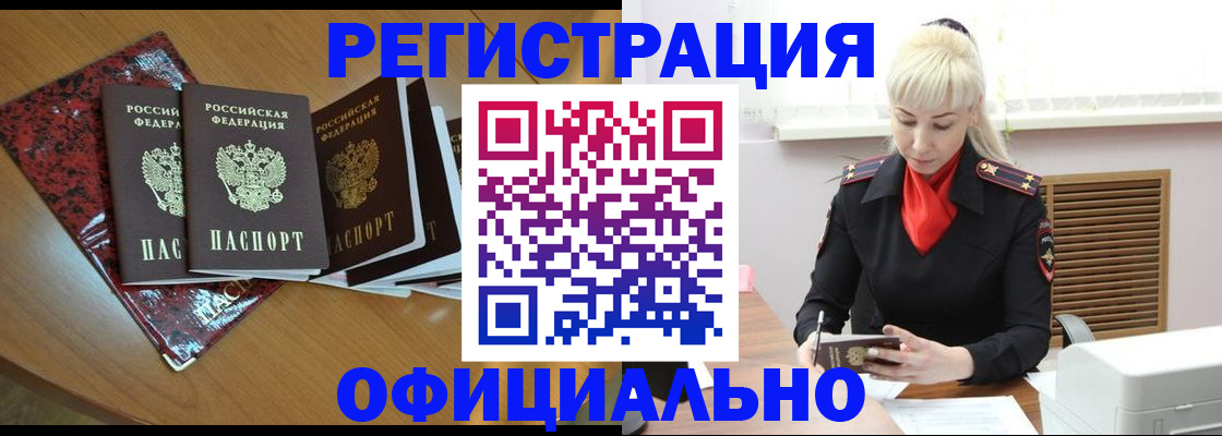 прописка от собственника в Ижевске