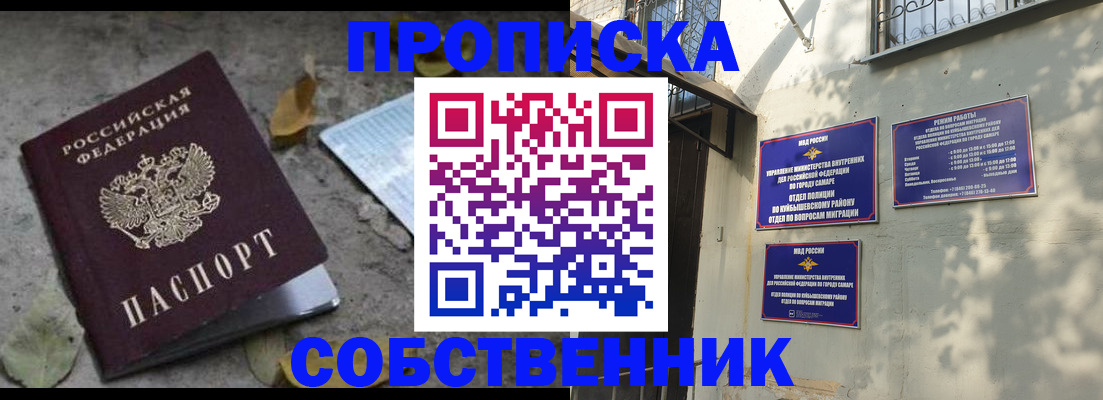 временная регистрация в квартире в Ижевске