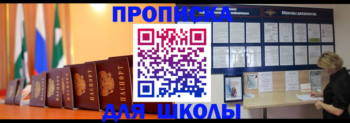 прописка для кредита в Ижевске