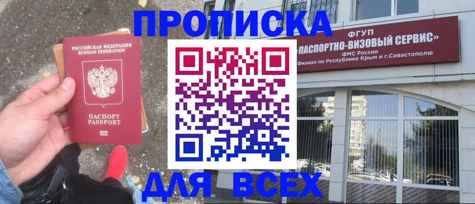 временная прописка в Ижевске