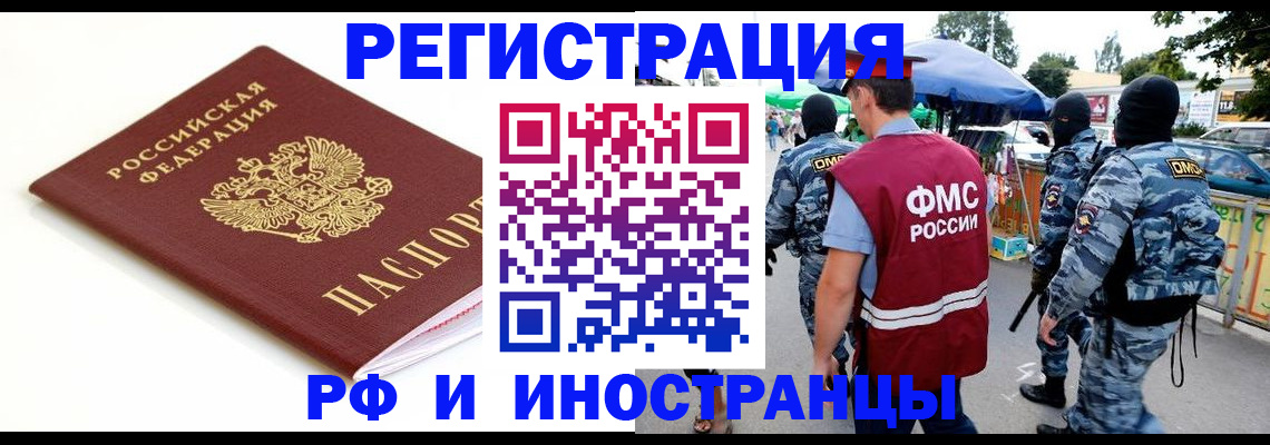 временная регистрация купить в Ижевске