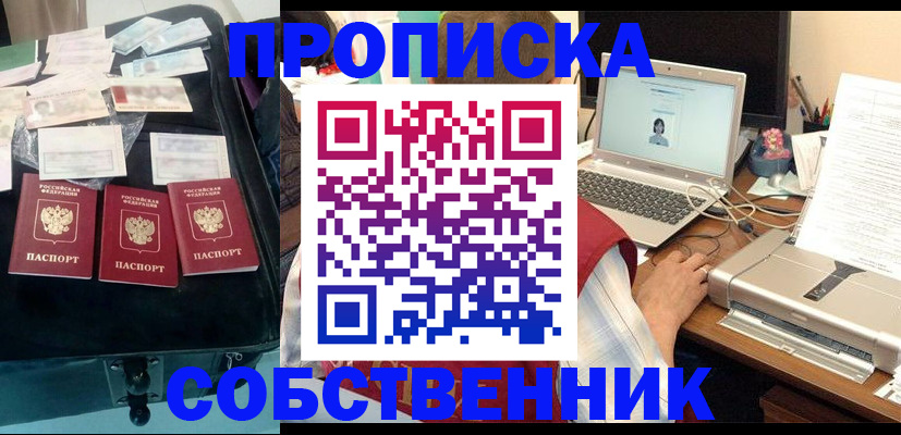 регистрация для дет. сада в Ижевске