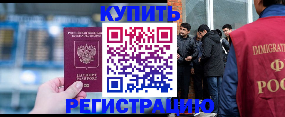 временная регистрация поиск в Ижевске