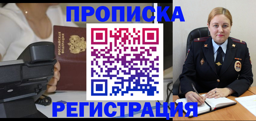 временная регистрация для школы в Ижевске