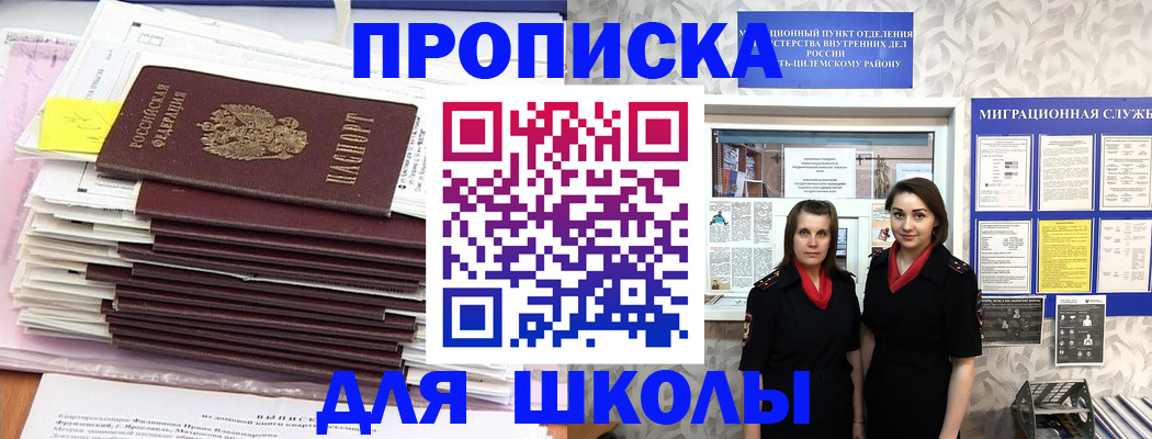 прописка паспорт в Ижевске
