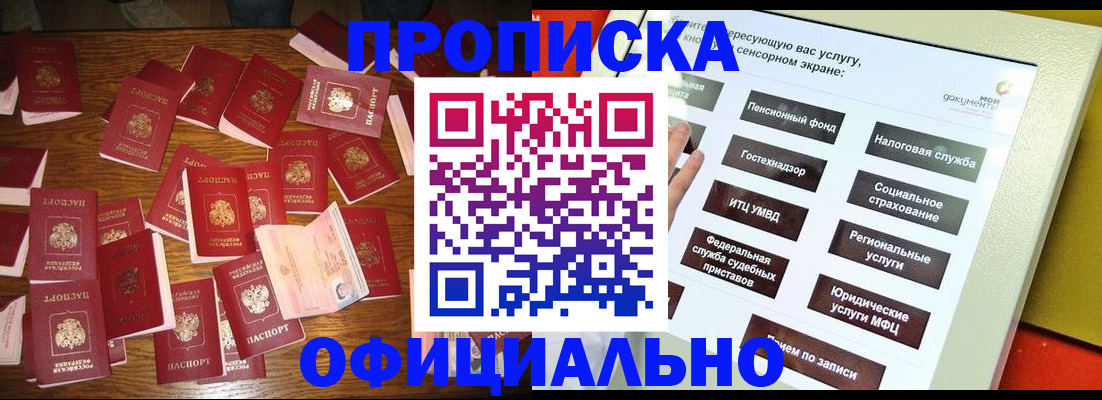 временная регистрация в Ижевске